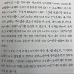 미치오 카쿠 교수의 학창생활 | 유머 게시판 | 루리웹