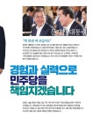 이낙연당대표 후보포스터 | 정치유머 게시판 이낙연당대표 후보포스터 | 정치유머 게시판 | 루리웹