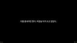 스포그 엔딩생존율 100