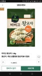 CJ더마켓 재입고 비비고 왕교자 14kg 3봉 19278원무료