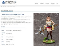 아쿠아마린 파산으로 인한 문제점