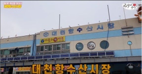 유명 수산 시장 리뷰하려는 유명 유튜버 대참사 (백업)유머 게시판(2020-2021) 유명 수산 시장 리뷰하려는 유명 유튜버 대참사 (백업)유머... 