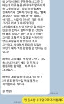 담임한테 보낸 카톡이 예의없었는지 질문한 학생JPG