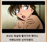 미란 코난 이녀석 목욕탕에 갈때는 옷을 정리하라고 몇번