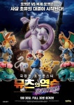 포켓몬극장판뮤츠의 역습 EVOLUTION 9월 30일 개봉 결정