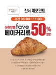 이마트24 9월 주요 할인 행사 정리