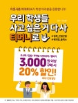 이마트24 9월 주요 할인 행사 정리