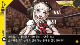 단간론파2 소니아의 기이한 취미