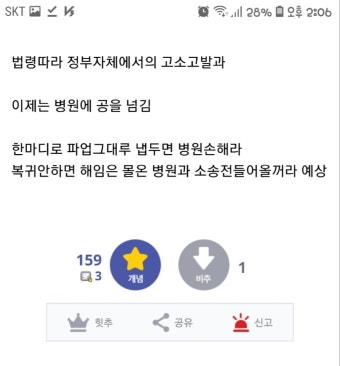 (의갤) 정부 '전공의 미복귀 더이상 업무개시명령은 없을것, 병원복무관리영역' | 정치유머 게시판 | 루리웹