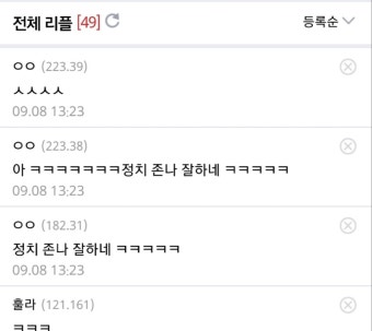 (의갤) 정부 '전공의 미복귀 더이상 업무개시명령은 없을것, 병원복무관리영역' | 정치유머 게시판 | 루리웹