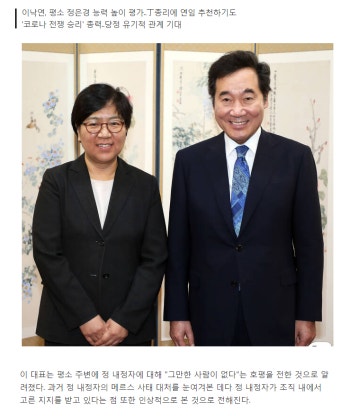 정은경 퇴임 만류한 이낙연의 '무한 신뢰' 인연 | 정치유머 게시판 정은경 퇴임 만류한 이낙연의 '무한 신뢰' 인연 | 정치유머 게시판 | 루리웹