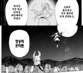 장송의 프리렌 제목의 진정한 뜻