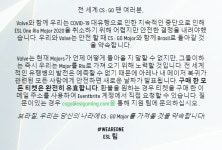 ‘카스’ 메이저 대회, 코로나19 여파로 취소 | PC 정보 게시판 ‘카스’ 메이저 대회, 코로나19 여파로 취소 | PC 정보 게시판 | 루리웹