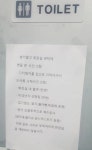 편의점 화장실을 개방하지 않는 이유