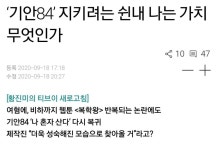 기안84 모욕하는 한걸레 기레기jpg