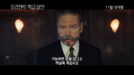 태넷 악역 배우 케네스 브래너