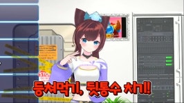 세아오늘은 공동체 의식을 가지고 믿음과 신뢰가 있는 게임을 할거예요