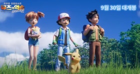 포켓몬 뮤츠의 역습 레볼루션