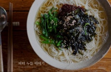 파티 누들 이야기 아껴 먹기 너무나 어려운 잔치 국수