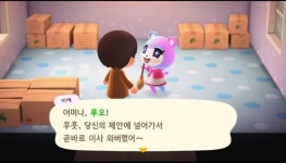 어제 이사실수 이후 3명의 위시 주민이 왔네요우리섬 주민들