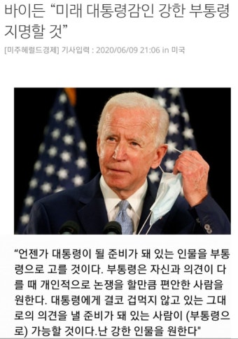 바이든 