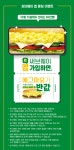 서브웨이 앱 가입시 에그마요 50 할인 2150원 101415