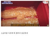 자연산 회 먹을 때 조심해야 하는 이유 | 유머 게시판 | 루리웹