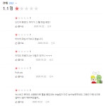 타이어뱅크 상무점 리뷰 근황 | 정치유머 게시판 | RULIWEB 타이어뱅크 상무점 리뷰 근황 | 정치유머 게시판 | 루리웹