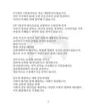 (2017년) 월성 1호기 중단에 대한 대통령 담화문 | 정치유머 게시판 | 루리웹