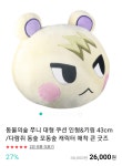 동숲 쭈니쿠션 뭐야