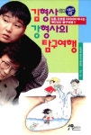 유게이들 김용이라는 사람 알지? | (백업)유머 게시판(2020-2021) 유게이들 김용이라는 사람 알지? | (백업)유머 게시판(2020-2021) | 루리웹