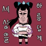 인방) 세아스토리 팬아뜨 그렸던것 | 유머 게시판 | RULIWEB 인방) 세아스토리 팬아뜨 그렸던것 | 유머 게시판 | 루리웹