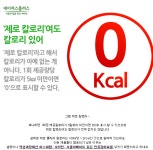 제로콜라의 진실 | 유머 게시판 | 루리웹