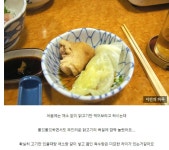 일본판 닭백숙 | 유머 게시판 | 루리웹