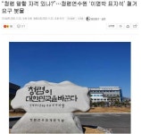 이명박이 싸놓은 또 하나의 똥.jpg | 정치유머 게시판 이명박이 싸놓은 또 하나의 똥.jpg | 정치유머 게시판 | 루리웹