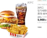 KFC 햄버거 + 치킨 .. 5900원 개꿀? | 유머 게시판 | RULIWEB KFC 햄버거 + 치킨 .. 5900원 개꿀? | 유머 게시판 | 루리웹