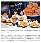 교촌 리얼 후라이드