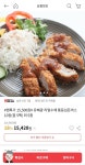 [인터파크]유혜광돈까스 통등심10장 10,650원/무배 | 유저 예판 핫딜 뽐뿌 게시판 [인터파크]유혜광돈까스 통등심10장 10,650원/무배 | 유저... 