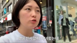 명륜진사갈비 솔직 평가