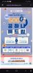 이통3사+삼성페이 이벤트, 5일간 편늬점 4500원할인 | 과거 유머 게시판(5) 이통3사+삼성페이 이벤트, 5일간 편늬점 4500원할인 | 과거 유머... 