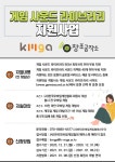 한국모바일게임협회, 창조공작소와 함께 게임사운드 라이브러리 지원사업 진행 한국모바일게임협회, 창조공작소와 함께 게임사운드 라이브러리... 