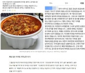 폐업 직전까지 몰렸던 아귀찜 식당