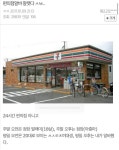 편의점 알바 잘린 디시인 | 유머 게시판 | 루리웹