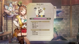 [MULTI] 이야기의 부침, 그러나 한 발 더 내디딘 라이자의 아틀리에... 한 발 더 내디딘 라이자의 아틀리에 2 | 루리웹 리뷰 게시판 | 루리웹