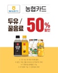 이마트24 1월 주요 할인 행사 정리