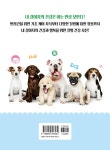 내 강아지를 위한 질병사전