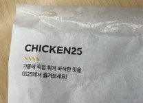 급한대로 gs25에서 더큰지파이 흡입 | 정치유머 게시판 | 루리웹