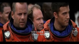 영화 아마겟돈 명장면