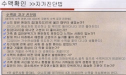 수맥 자가진단법 | 유머 게시판 | 루리웹