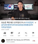 발언 나는 병역 면제자이다